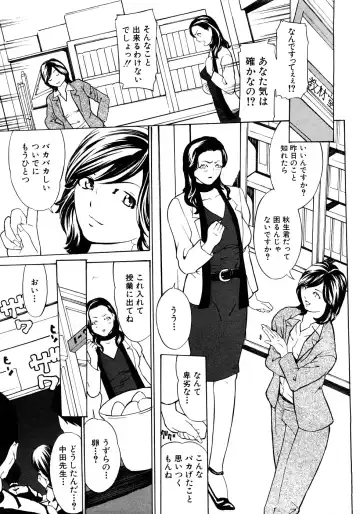 COMIC Shingeki 2009-02 Fhentai - Page 81