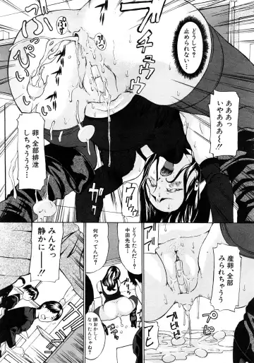 COMIC Shingeki 2009-02 Fhentai - Page 88