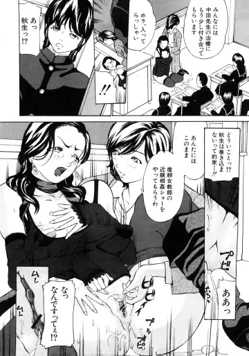 COMIC Shingeki 2009-02 Fhentai - Page 90