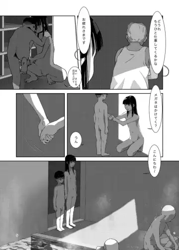 [Mints] Boku no Sekai-ichi no Oneechan Fhentai - Page 4
