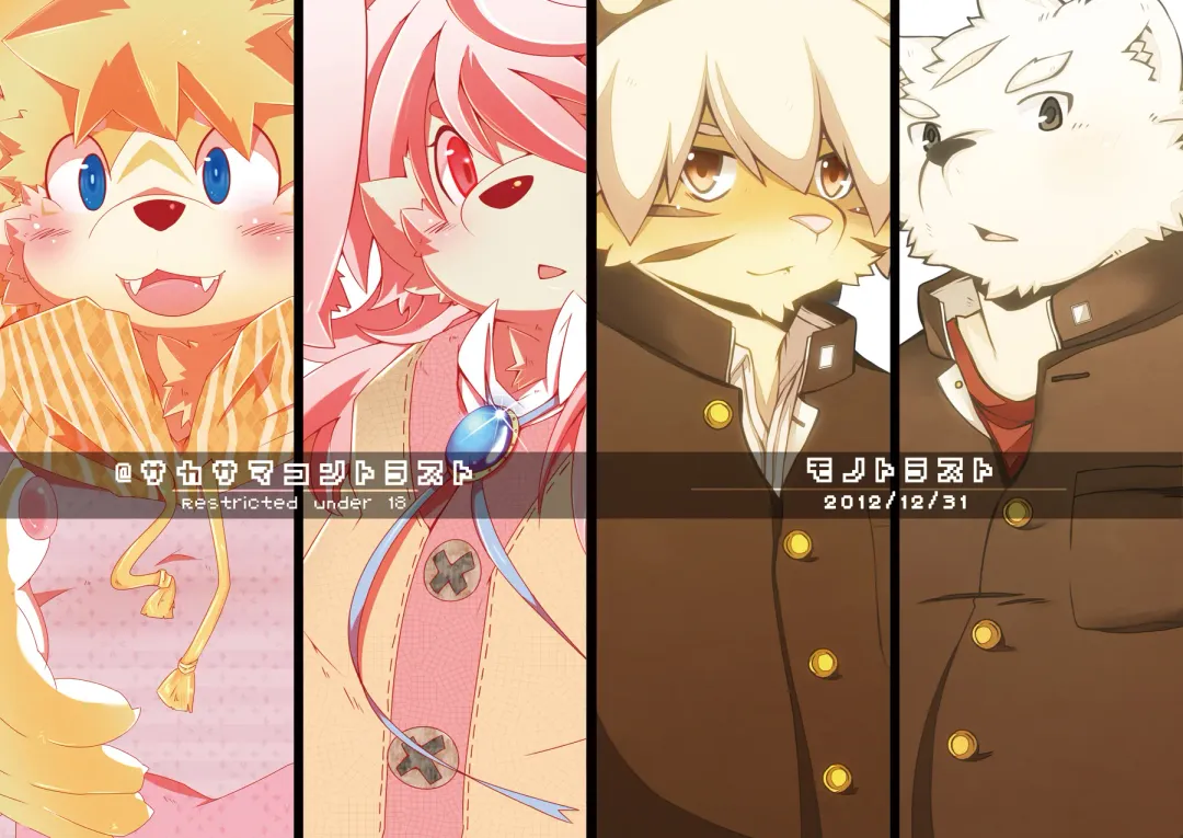 [Paruma - Tsurugi] @SAKASAMA Contrast Fhentai - Page 1