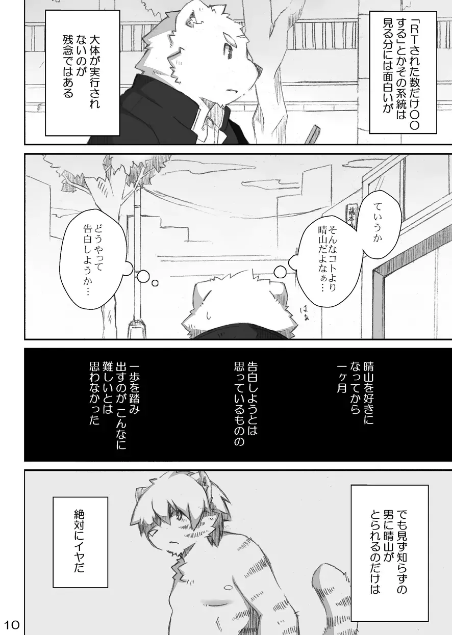 [Paruma - Tsurugi] @SAKASAMA Contrast Fhentai - Page 11