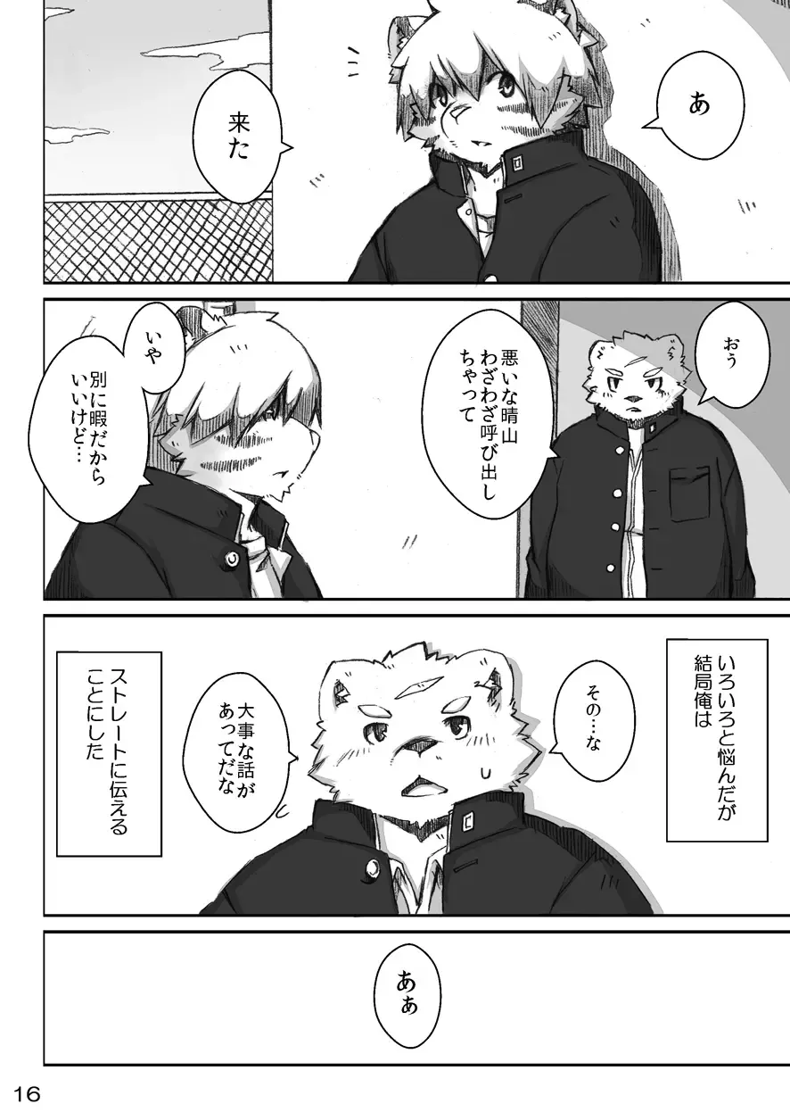 [Paruma - Tsurugi] @SAKASAMA Contrast Fhentai - Page 17