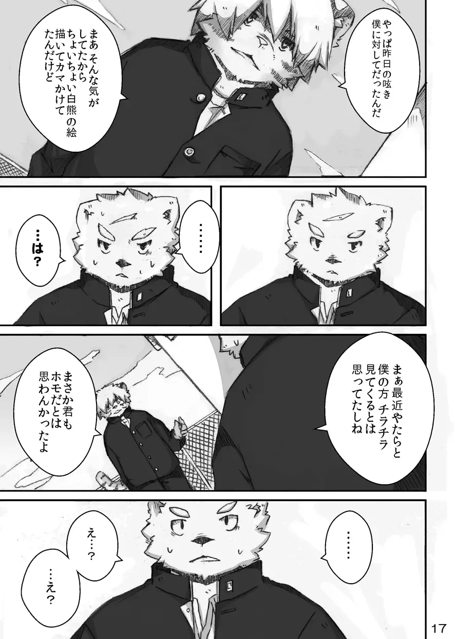 [Paruma - Tsurugi] @SAKASAMA Contrast Fhentai - Page 18