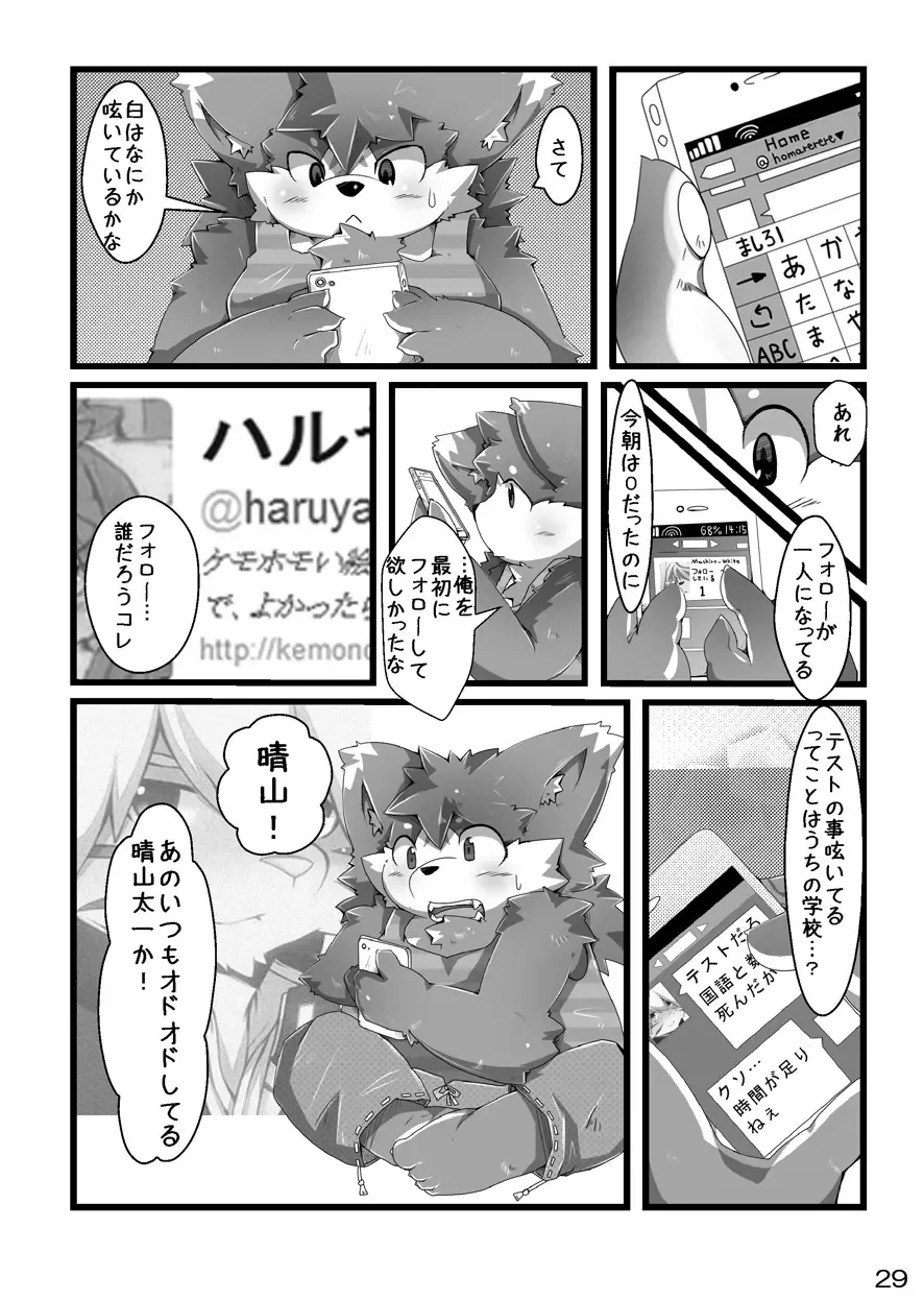 [Paruma - Tsurugi] @SAKASAMA Contrast Fhentai - Page 30