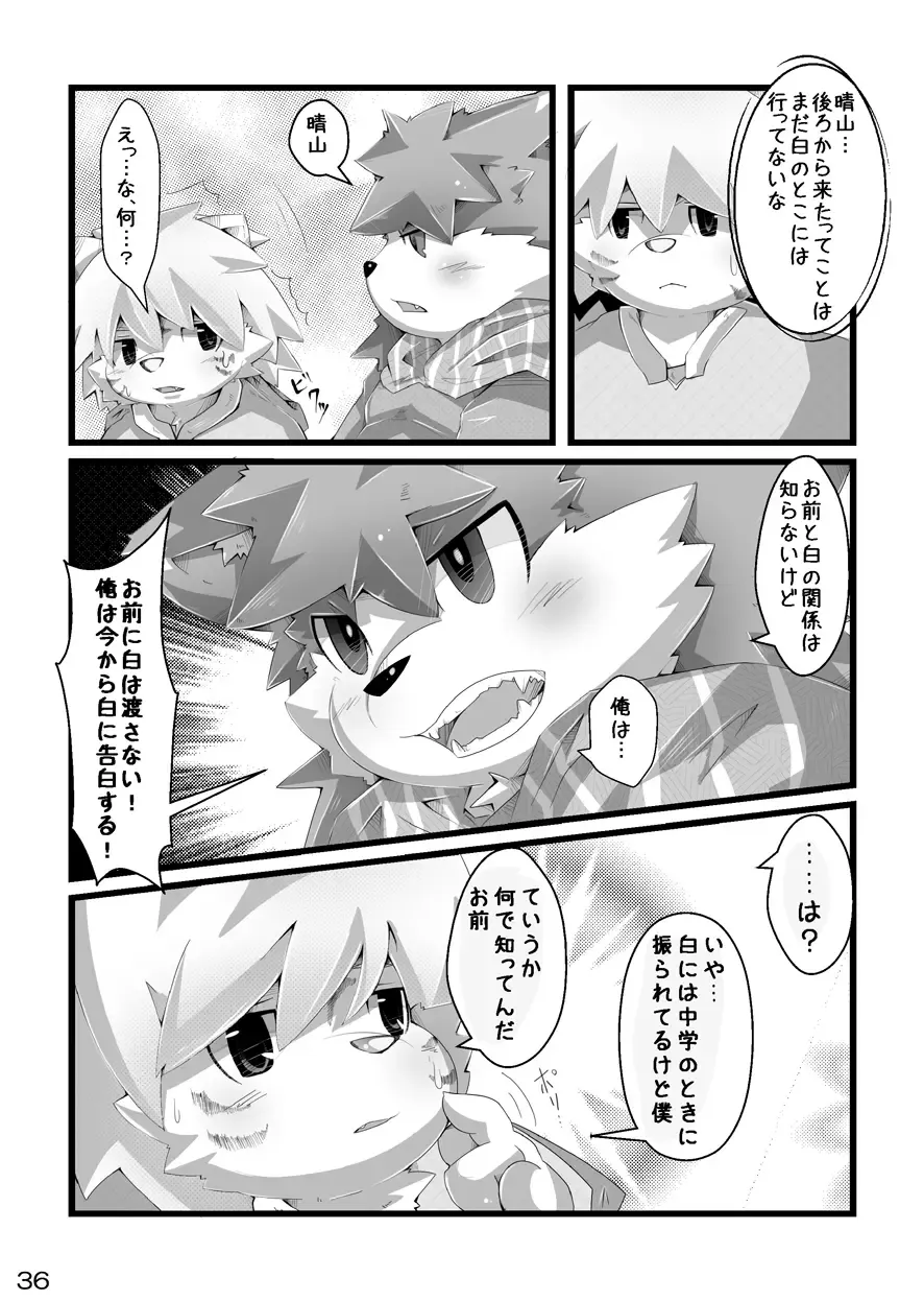 [Paruma - Tsurugi] @SAKASAMA Contrast Fhentai - Page 37