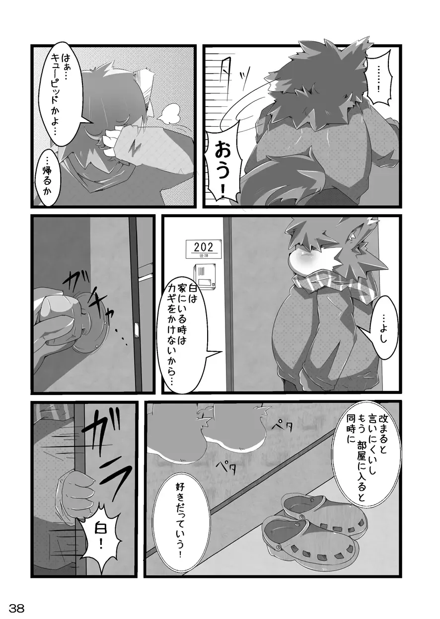 [Paruma - Tsurugi] @SAKASAMA Contrast Fhentai - Page 39