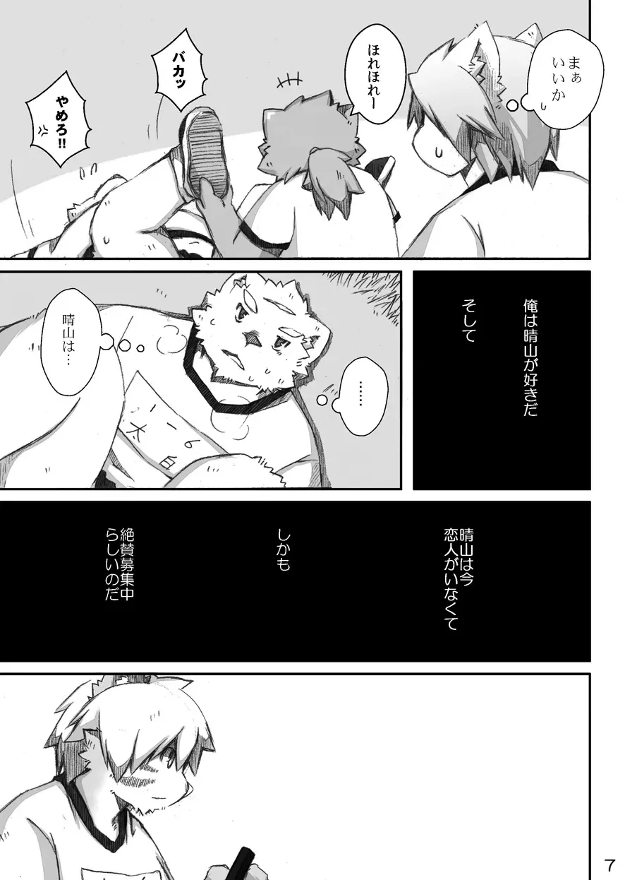 [Paruma - Tsurugi] @SAKASAMA Contrast Fhentai - Page 8