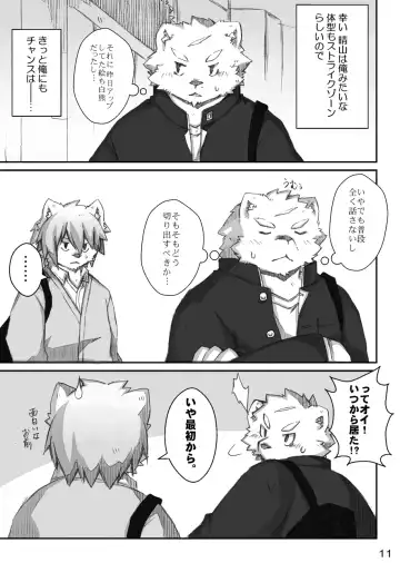 [Paruma - Tsurugi] @SAKASAMA Contrast Fhentai - Page 12