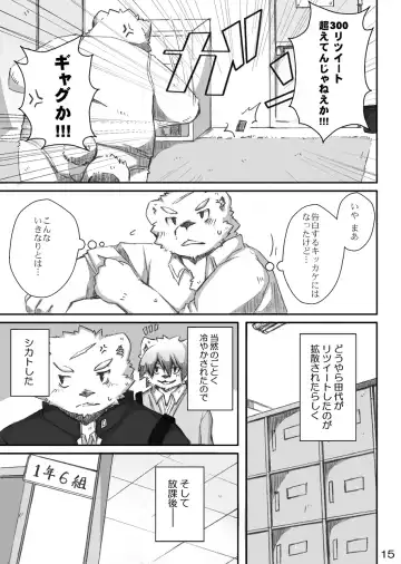 [Paruma - Tsurugi] @SAKASAMA Contrast Fhentai - Page 16