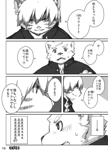 [Paruma - Tsurugi] @SAKASAMA Contrast Fhentai - Page 19