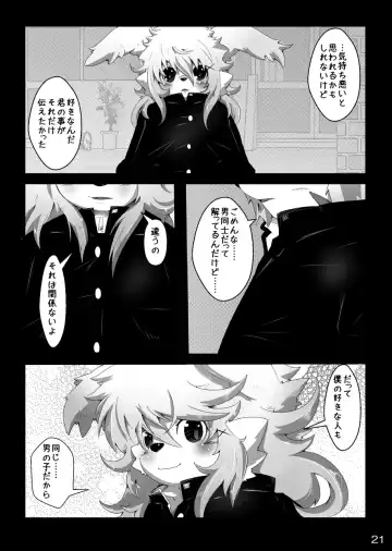 [Paruma - Tsurugi] @SAKASAMA Contrast Fhentai - Page 22