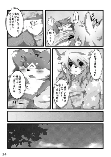 [Paruma - Tsurugi] @SAKASAMA Contrast Fhentai - Page 25