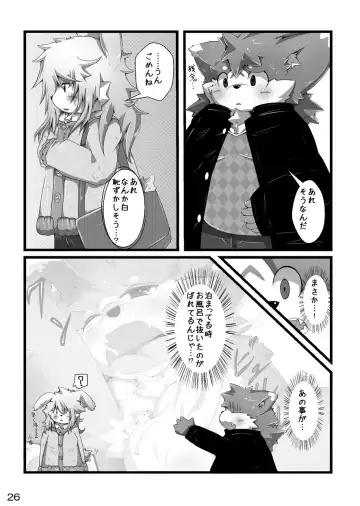 [Paruma - Tsurugi] @SAKASAMA Contrast Fhentai - Page 27