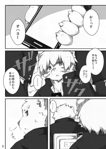 [Paruma - Tsurugi] @SAKASAMA Contrast Fhentai - Page 3