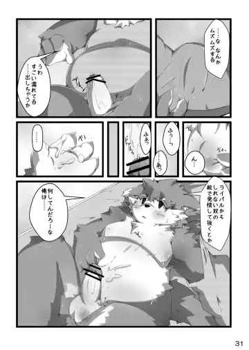 [Paruma - Tsurugi] @SAKASAMA Contrast Fhentai - Page 32