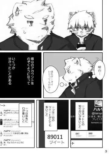 [Paruma - Tsurugi] @SAKASAMA Contrast Fhentai - Page 4