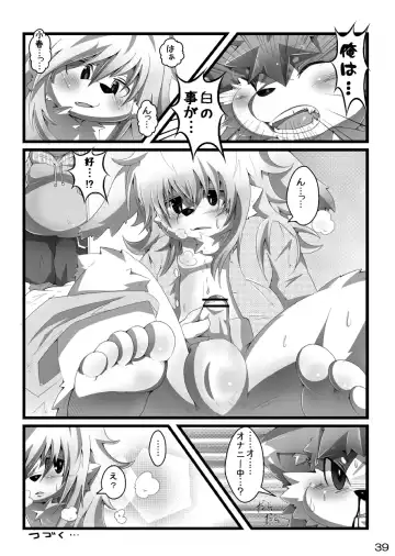 [Paruma - Tsurugi] @SAKASAMA Contrast Fhentai - Page 40