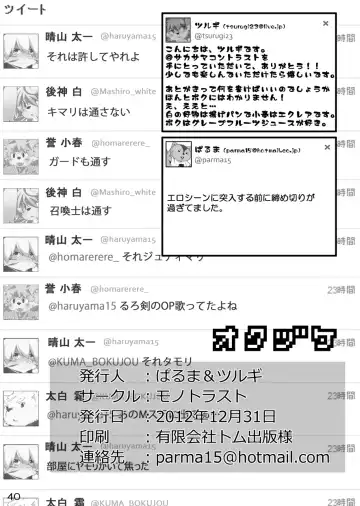 [Paruma - Tsurugi] @SAKASAMA Contrast Fhentai - Page 41