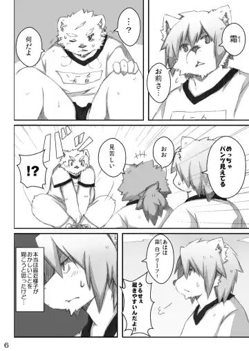 [Paruma - Tsurugi] @SAKASAMA Contrast Fhentai - Page 7