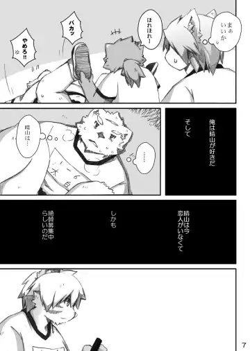 [Paruma - Tsurugi] @SAKASAMA Contrast Fhentai - Page 8