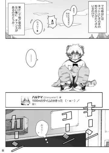 [Paruma - Tsurugi] @SAKASAMA Contrast Fhentai - Page 9