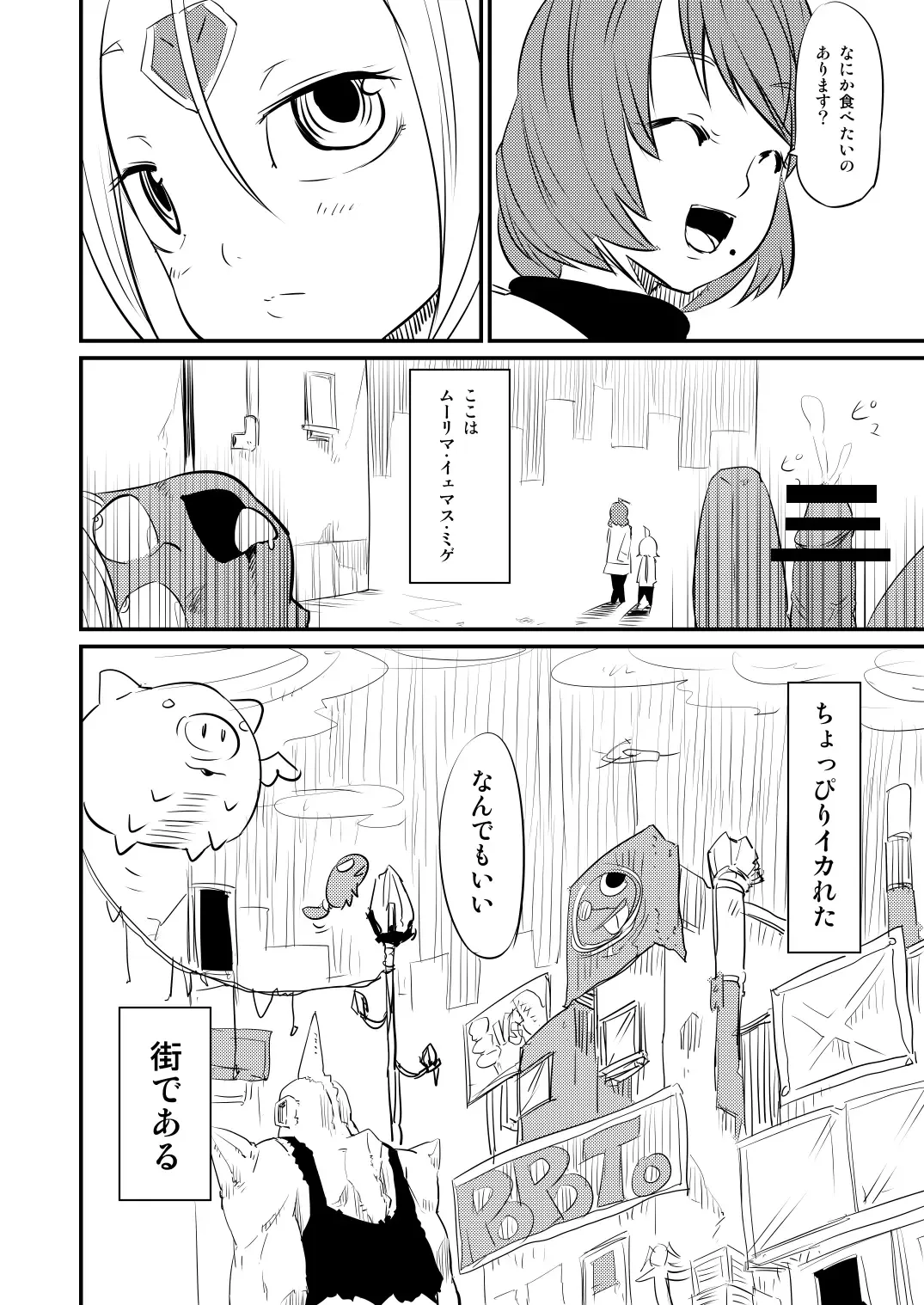 [Fukuchima Kiui] ムーリマイェマスミゲライフ　その1 Fhentai - Page 14