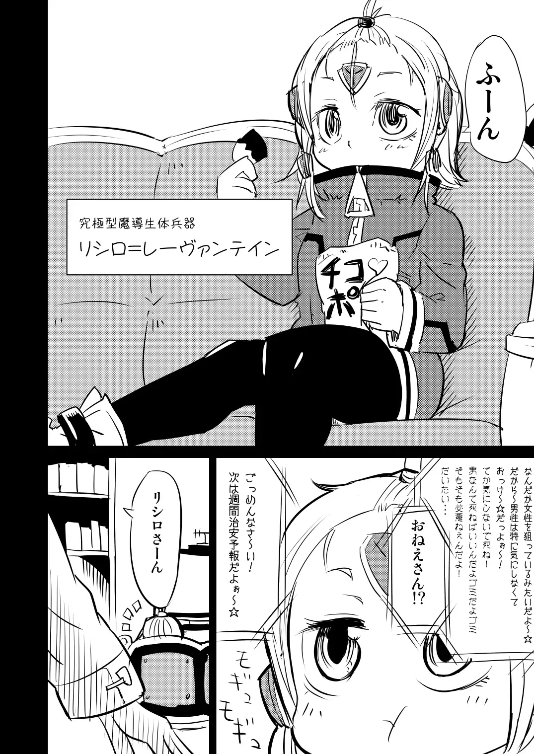 [Fukuchima Kiui] ムーリマイェマスミゲライフ　その1 Fhentai - Page 2