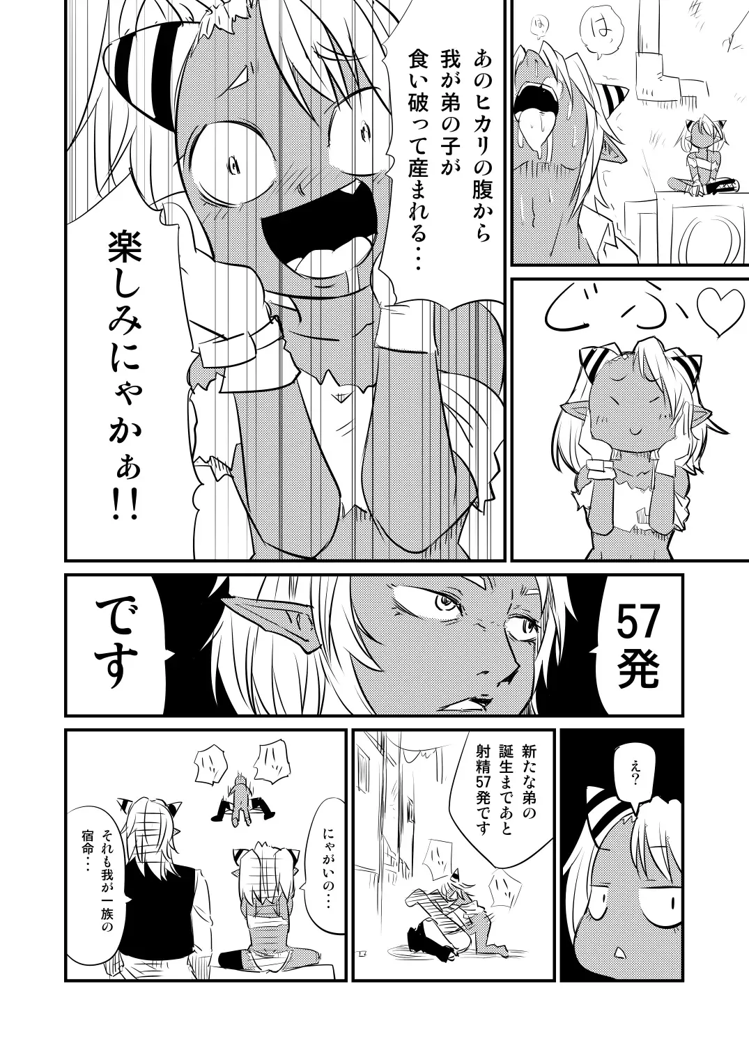 [Fukuchima Kiui] ムーリマイェマスミゲライフ　その1 Fhentai - Page 6
