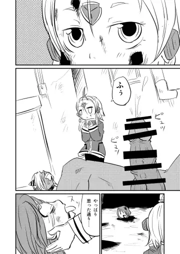 [Fukuchima Kiui] ムーリマイェマスミゲライフ　その1 Fhentai - Page 10