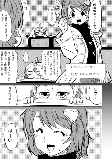 [Fukuchima Kiui] ムーリマイェマスミゲライフ　その1 Fhentai - Page 3