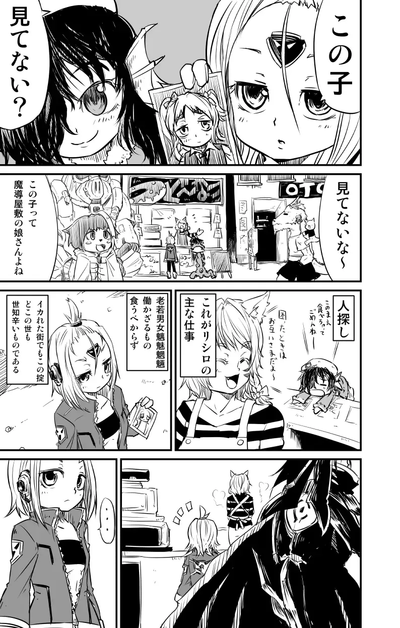 [Fukuchima Kiui] ムーリマイェマスミゲライフ　その3 Fhentai - Page 1