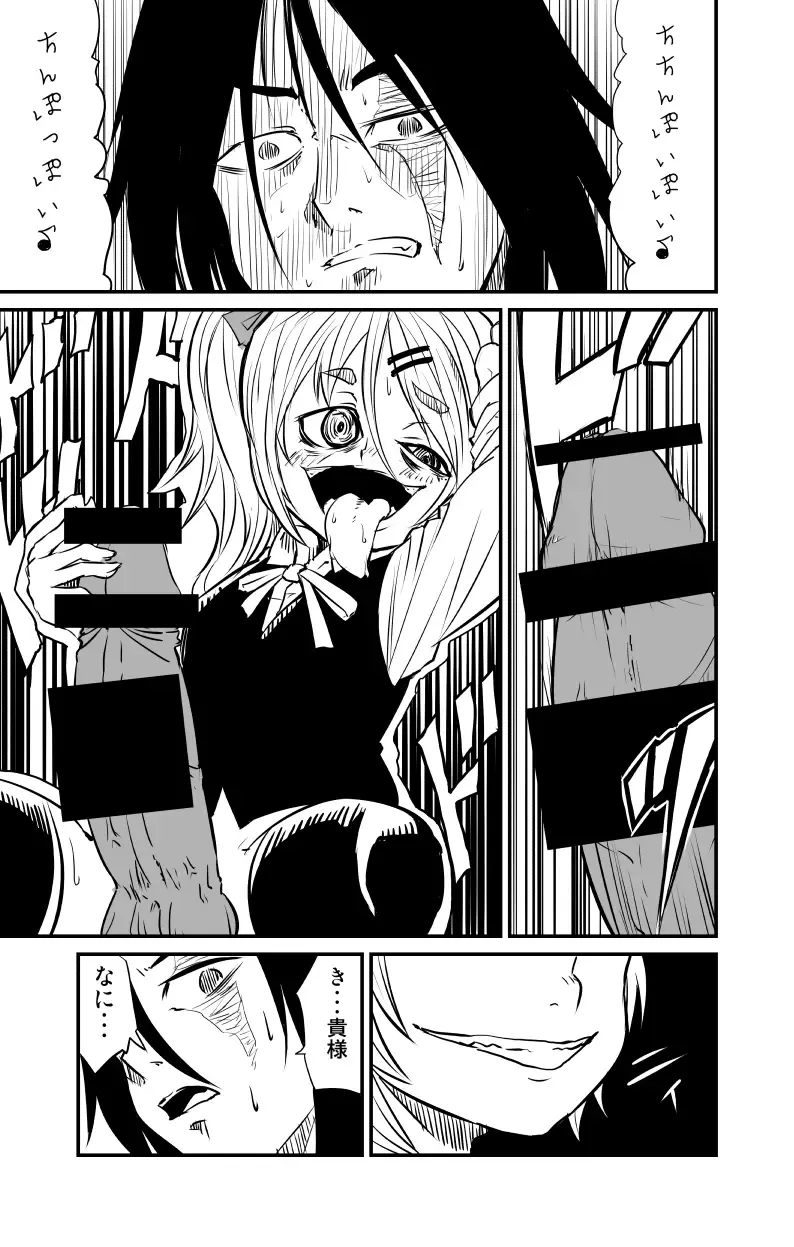 [Fukuchima Kiui] ムーリマイェマスミゲライフ　その3 Fhentai - Page 15