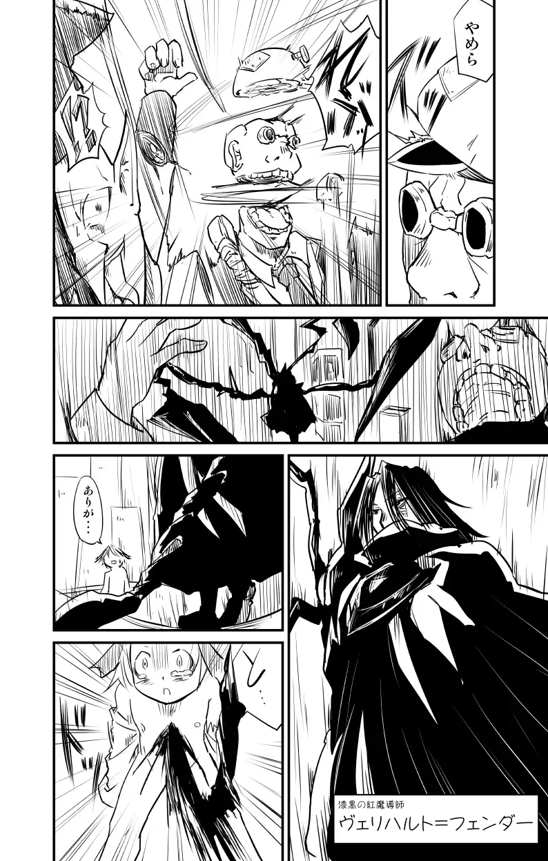 [Fukuchima Kiui] ムーリマイェマスミゲライフ　その3 Fhentai - Page 4