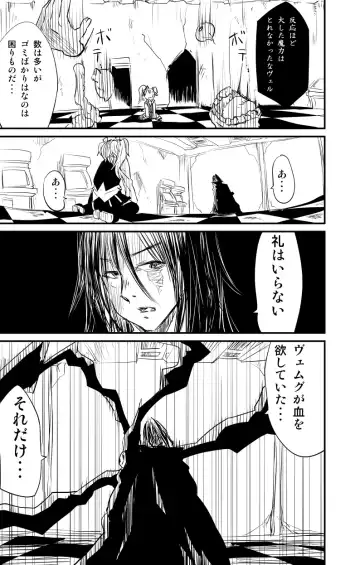 [Fukuchima Kiui] ムーリマイェマスミゲライフ　その3 Fhentai - Page 11