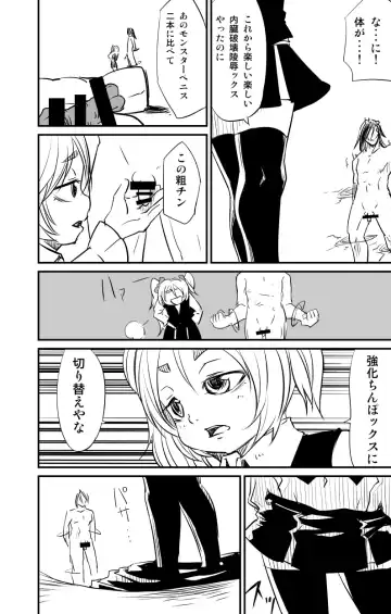 [Fukuchima Kiui] ムーリマイェマスミゲライフ　その3 Fhentai - Page 14