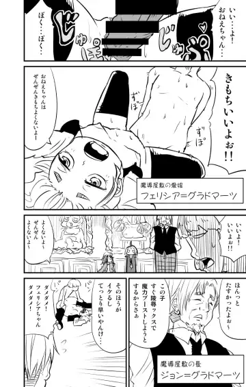[Fukuchima Kiui] ムーリマイェマスミゲライフ　その3 Fhentai - Page 22