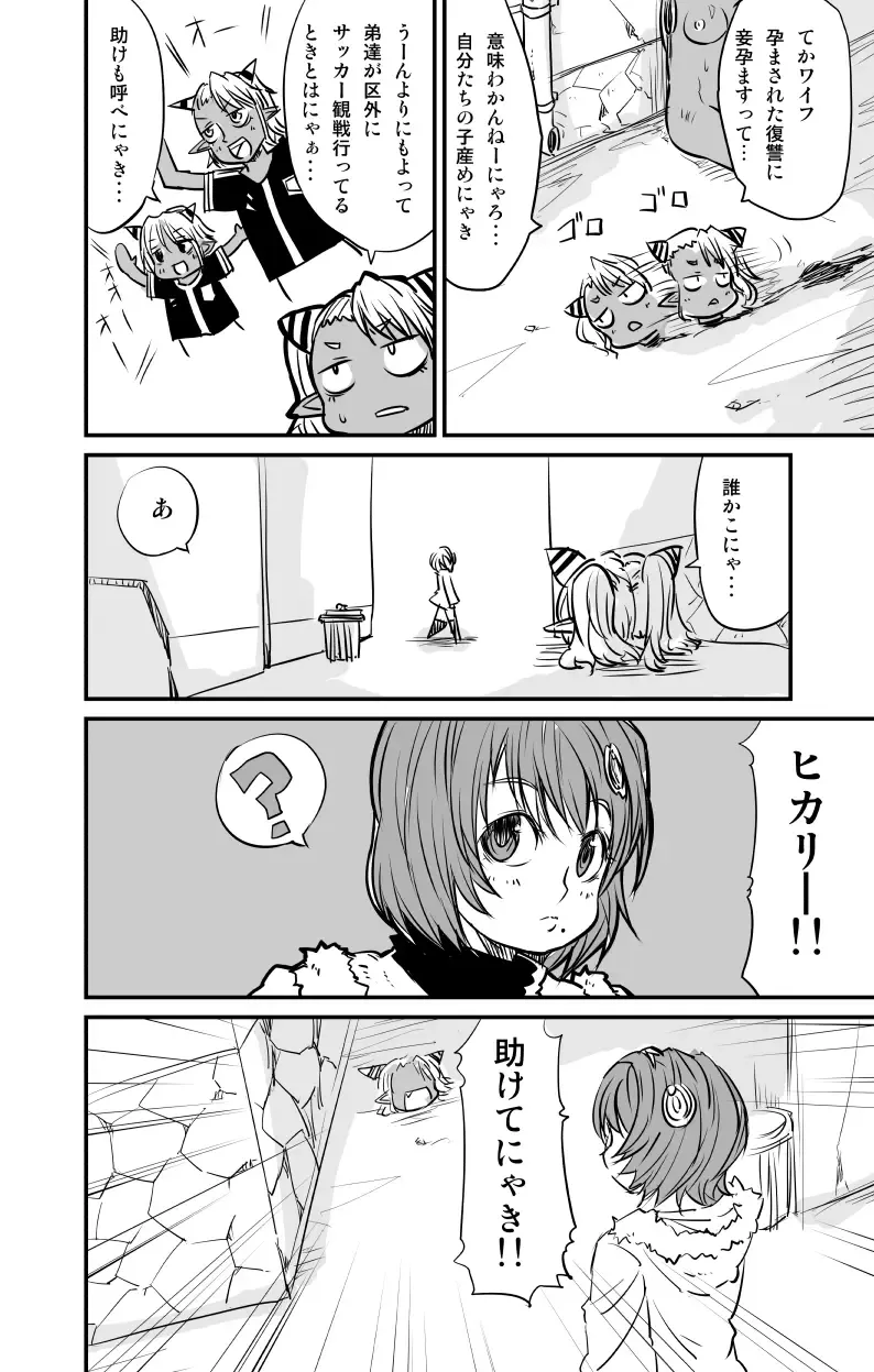 [Fukuchima Kiui] ムーリマイェマスミゲライフ　その4 Fhentai - Page 10