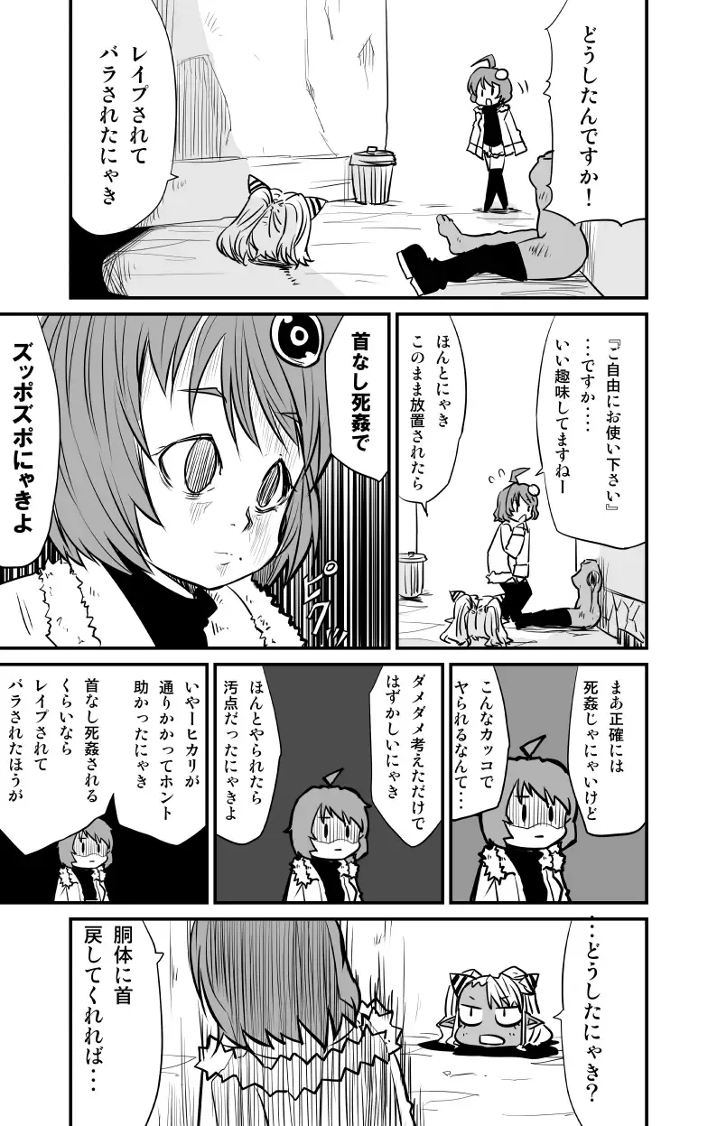 [Fukuchima Kiui] ムーリマイェマスミゲライフ　その4 Fhentai - Page 11