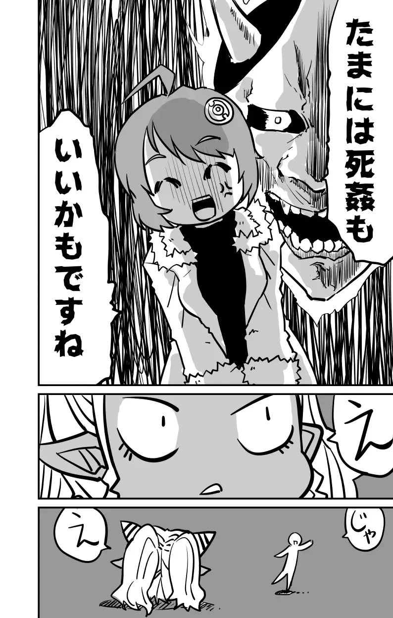 [Fukuchima Kiui] ムーリマイェマスミゲライフ　その4 Fhentai - Page 12