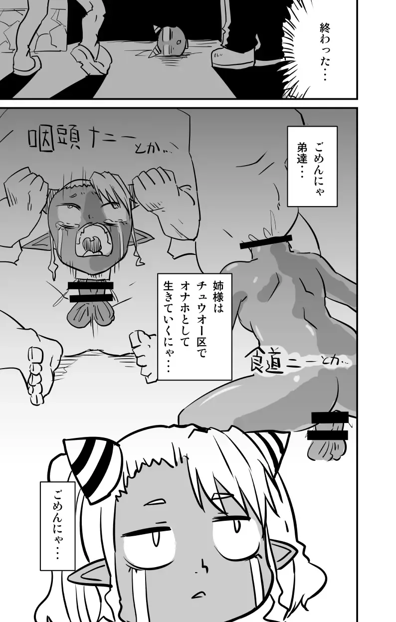 [Fukuchima Kiui] ムーリマイェマスミゲライフ　その4 Fhentai - Page 17