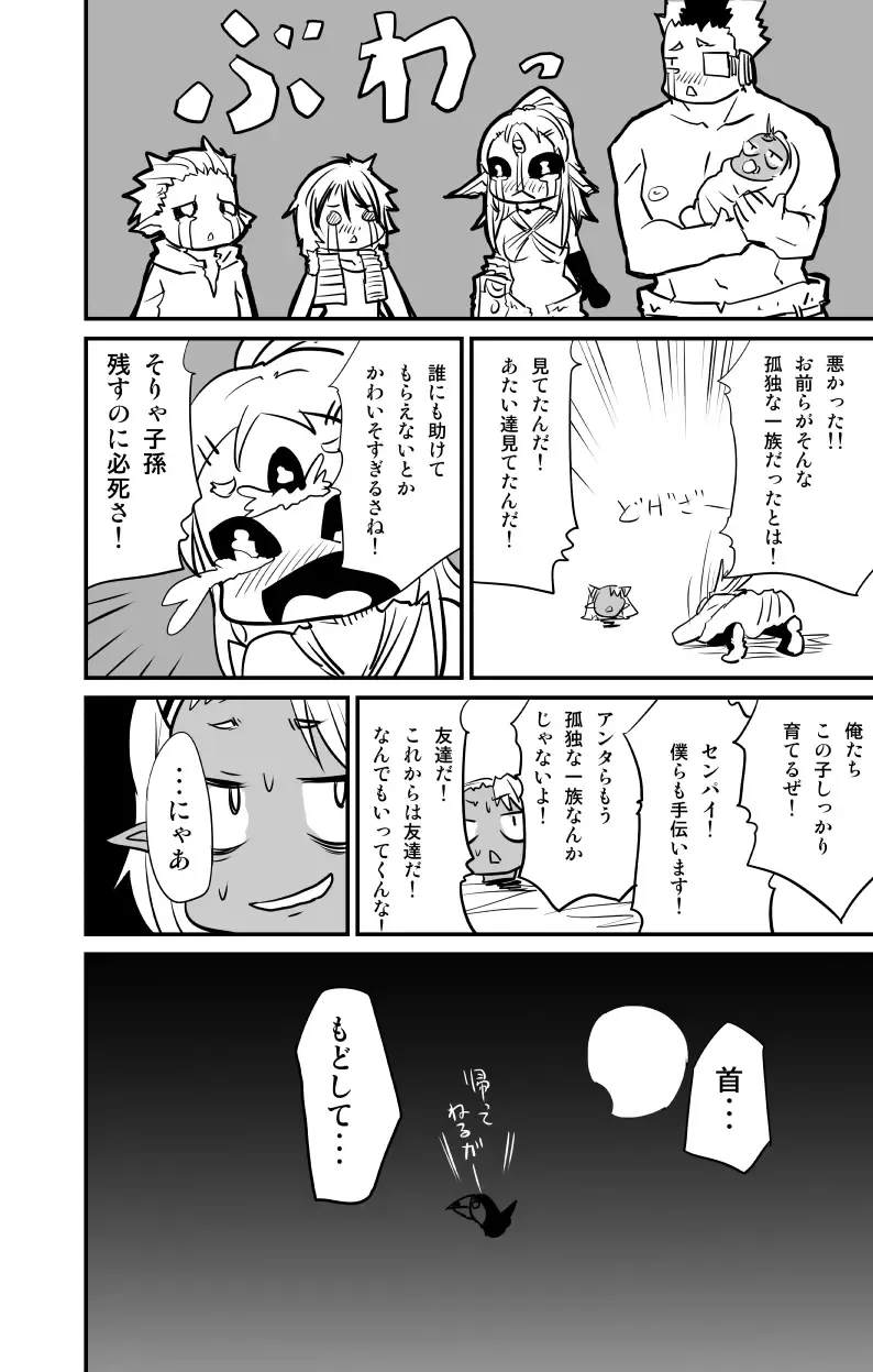 [Fukuchima Kiui] ムーリマイェマスミゲライフ　その4 Fhentai - Page 20