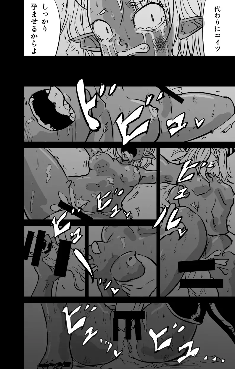 [Fukuchima Kiui] ムーリマイェマスミゲライフ　その4 Fhentai - Page 6