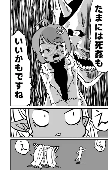 [Fukuchima Kiui] ムーリマイェマスミゲライフ　その4 Fhentai - Page 12