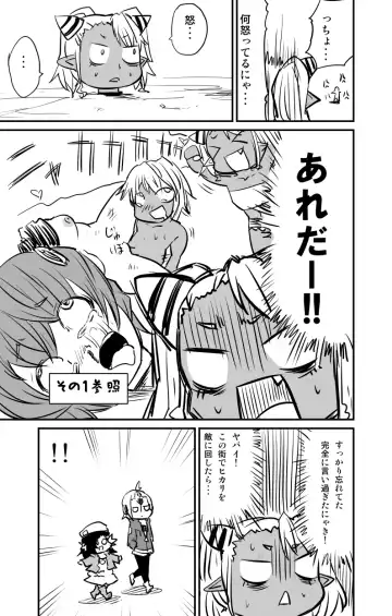 [Fukuchima Kiui] ムーリマイェマスミゲライフ　その4 Fhentai - Page 13