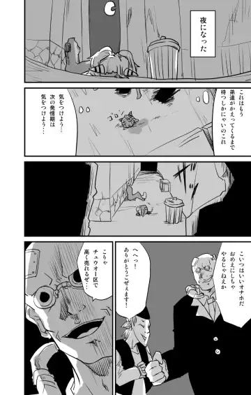 [Fukuchima Kiui] ムーリマイェマスミゲライフ　その4 Fhentai - Page 16