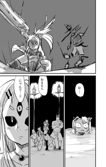 [Fukuchima Kiui] ムーリマイェマスミゲライフ　その4 Fhentai - Page 19