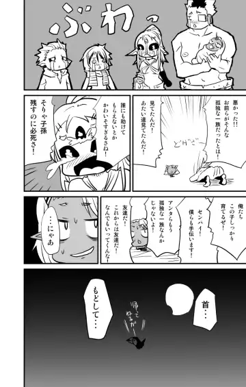 [Fukuchima Kiui] ムーリマイェマスミゲライフ　その4 Fhentai - Page 20