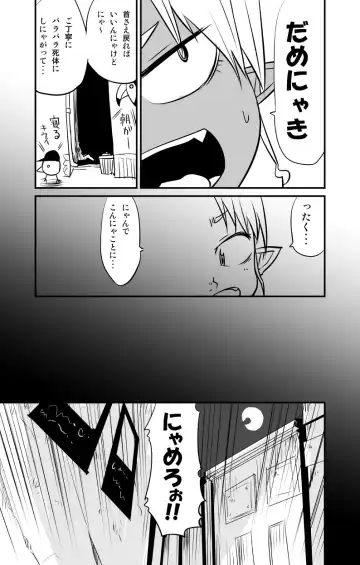 [Fukuchima Kiui] ムーリマイェマスミゲライフ　その4 Fhentai - Page 3