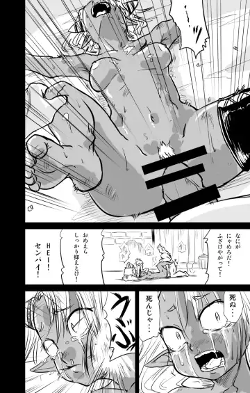 [Fukuchima Kiui] ムーリマイェマスミゲライフ　その4 Fhentai - Page 4